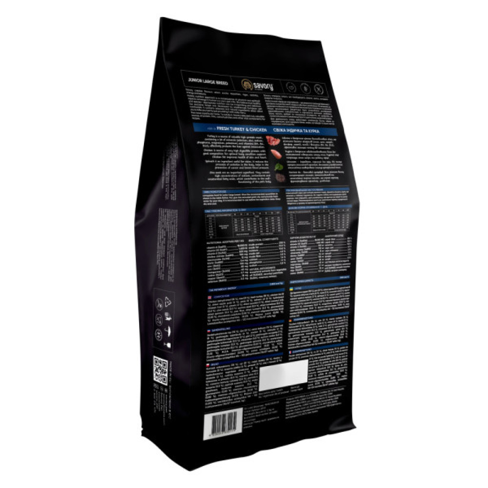 Сухий корм для собак Savory Junior Large rich in Fresh Turkey and Chicken 12 кг (4820232630211)