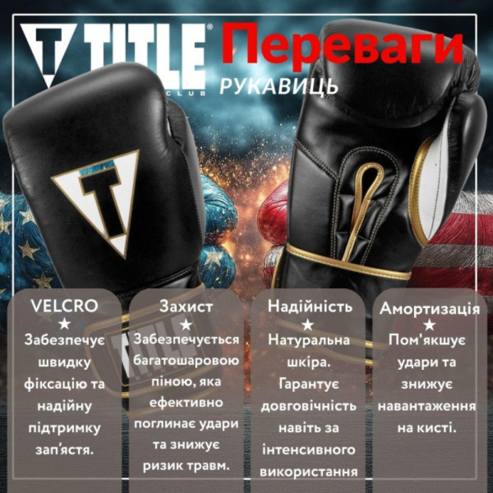Боксерські рукавички Title Boxeo Mexican Leather Quatro Black/White 16 oz (BATGE4 16 oz BK/WH)