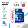 Гель для прання Carma Універсальний 1.7 л (4820204702229) Гель для прання Carma Універсальний 1.7 л (4820204702229)