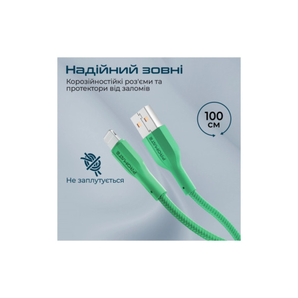Дата кабель USB 2.0 AM to Lightning 1.0m 2A green Promate (xcord-ai.green)
