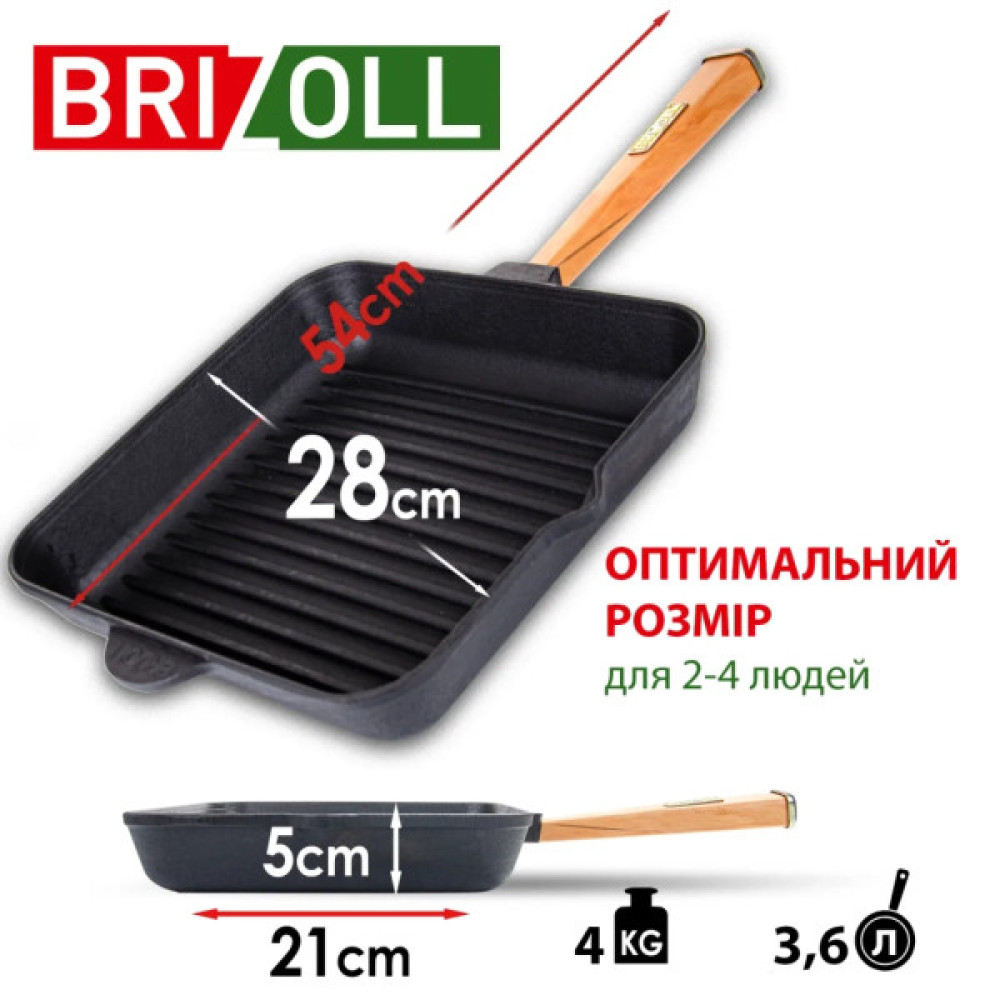 Сковорода Brizoll Optima чавунна квадратна Гриль з ручкою 280х280х50 мм (O282850G-P)