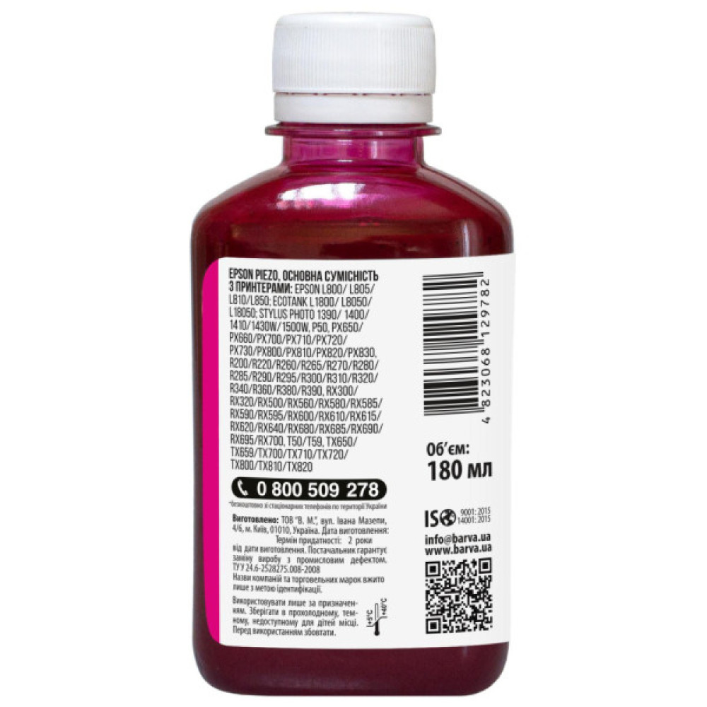 Чорнило Barva Epson sublimation 180 мл, Magenta (SUB-920)