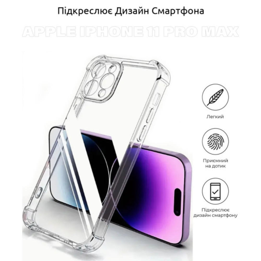 Чохол до мобільного телефона BeCover Anti-Shock Apple iPhone 11 Pro Max Clear (704783) (704783) Чохол до мобільного телефона BeCover Anti-Shock Apple iPhone 11 Pro Max Clear (704783) (704783)