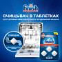 Очищувач для посудомийних машин Finish Dishwasher Cleaner 3 шт (5900627073003) Очищувач для посудомийних машин Finish Dishwasher Cleaner 3 шт (5900627073003)