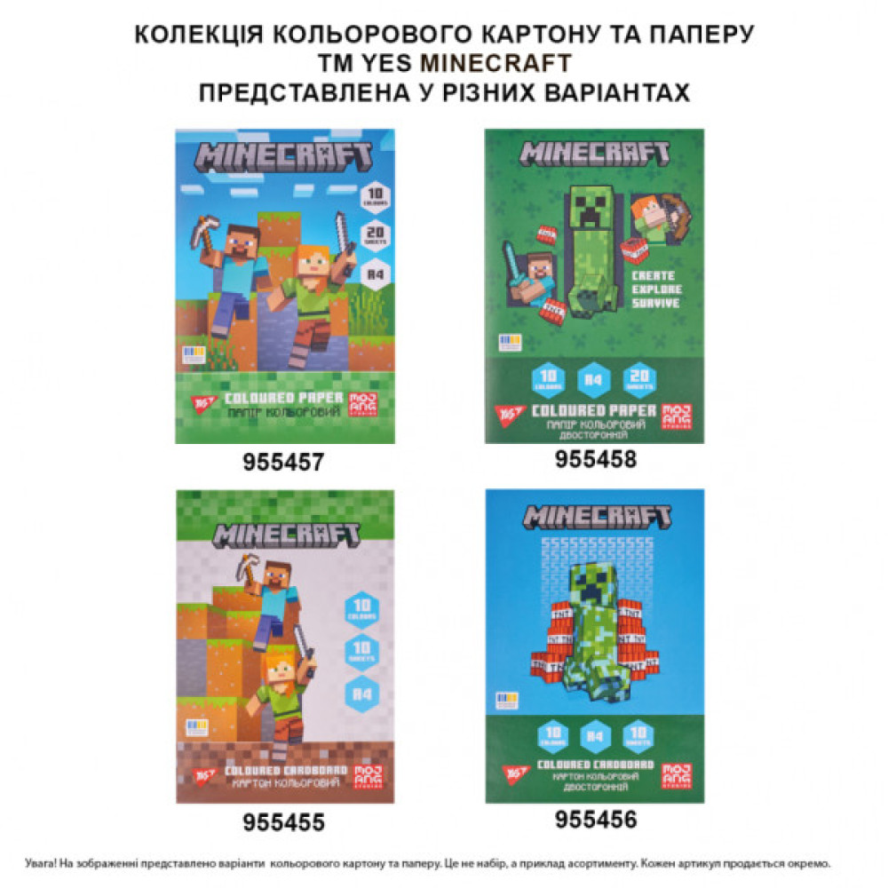 Кольоровий картон Yes односторонній А4 Minecraft 10 аркушів (955455)