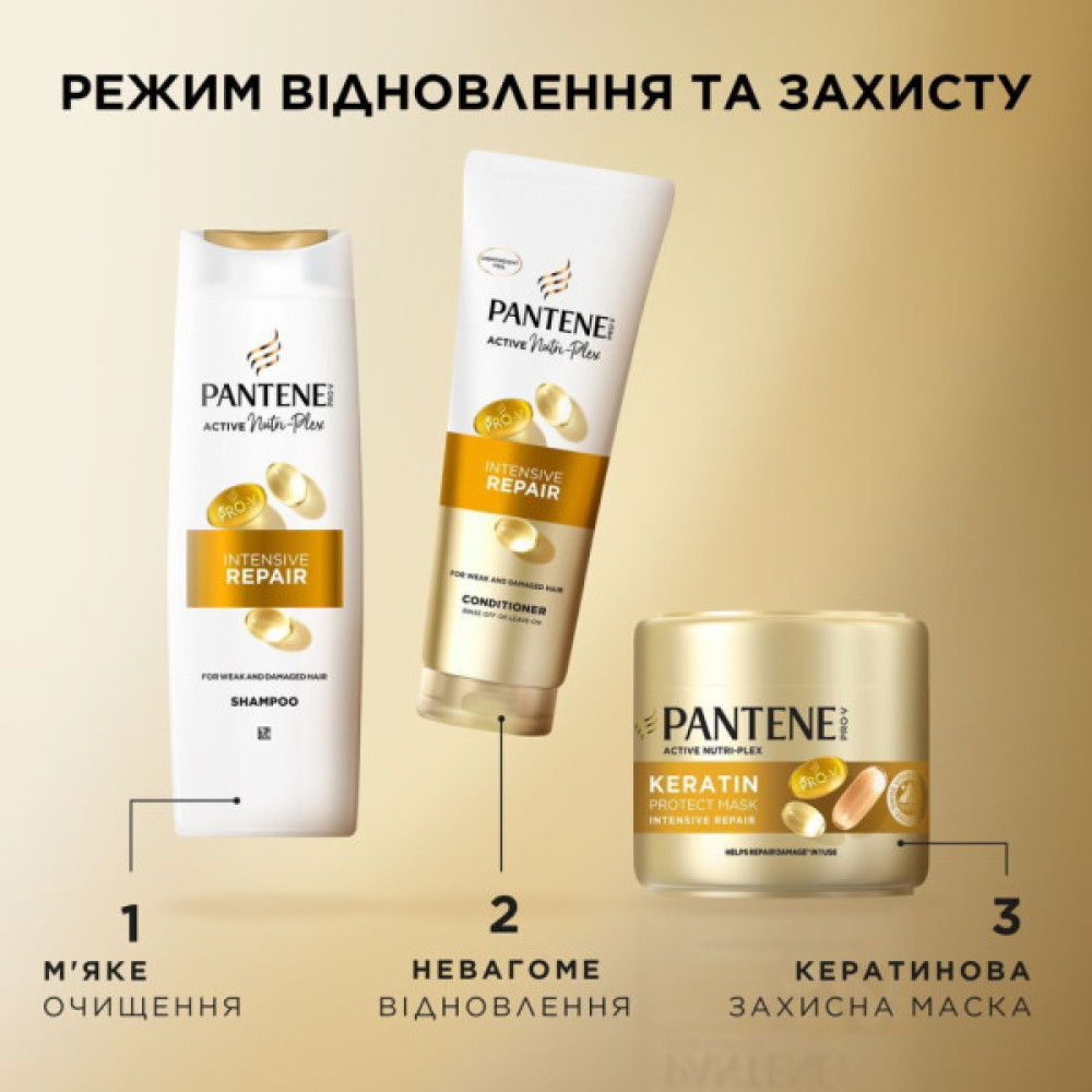 Шампунь Pantene Pro-V Keith Haring Artist Edition Інтенсивне відновлення 250 мл (8700216779494)
