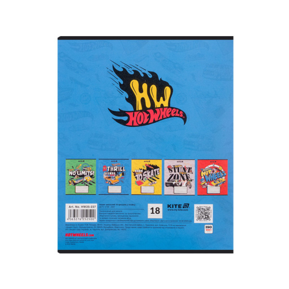 Зошит Kite Hot Wheels, 18 аркушів, лінія (HW25-237)