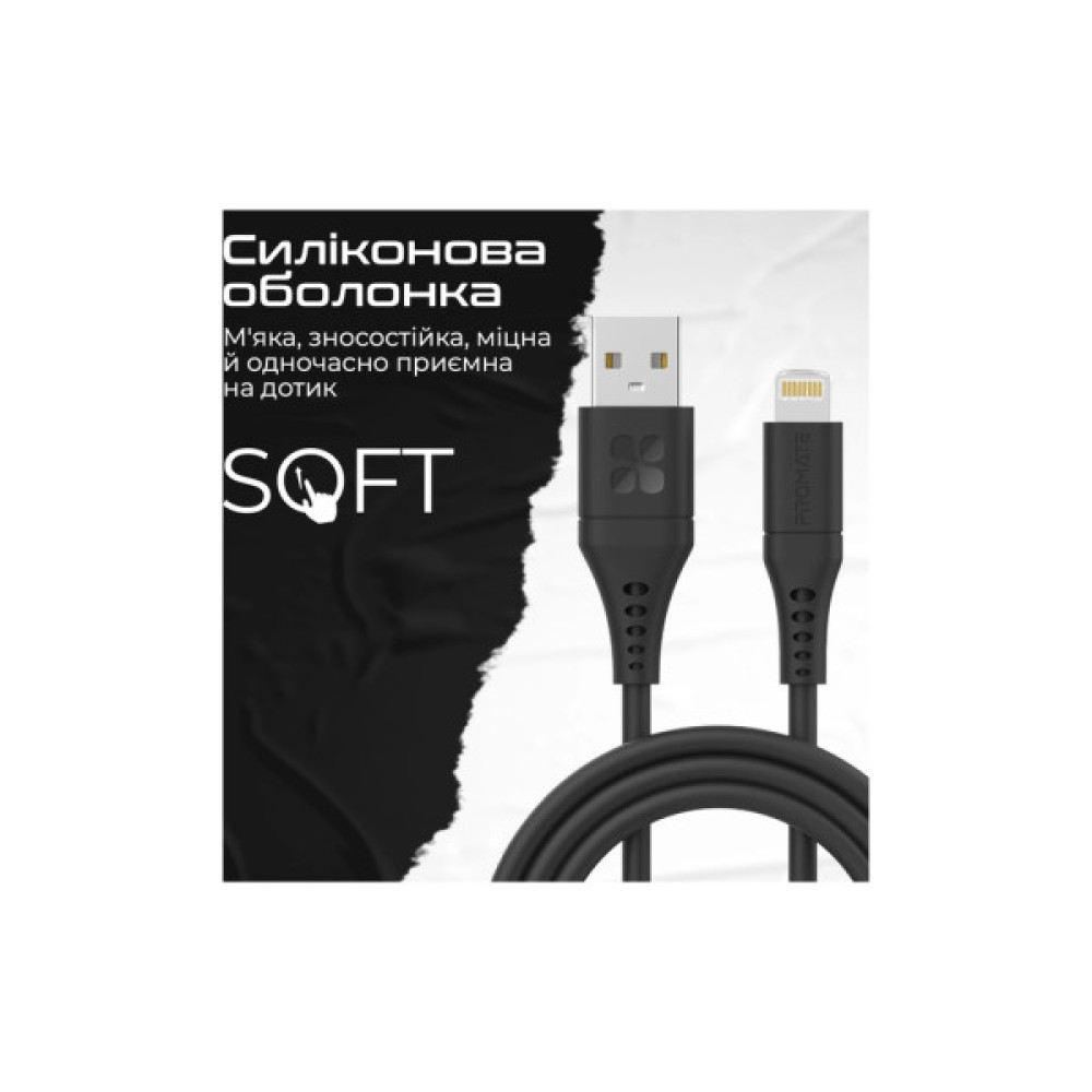 Дата кабель USB 2.0 AM to Lightning 1.2m 2.4A black Promate (powerlink-ai120.black)