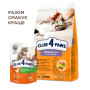 Сухий корм для кішок Club 4 Paws Premium що мешкають у приміщенні "4в1" 2 кг (4820215368780) Сухий корм для кішок Club 4 Paws Premium що мешкають у приміщенні "4в1" 2 кг (4820215368780)
