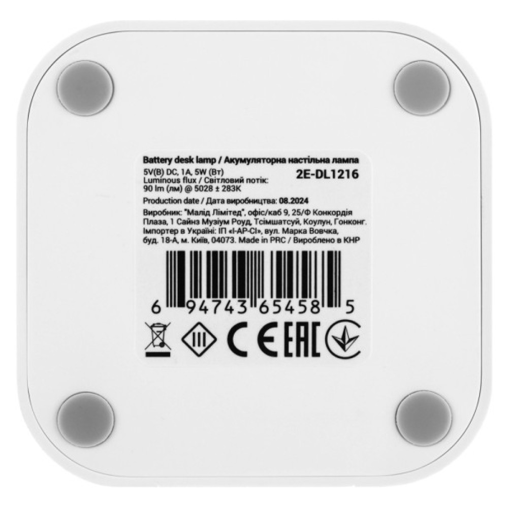 Настільна лампа 2E 5Вт 5000K 1200мАг USB-A без БЖ білий (2E-DL1216)