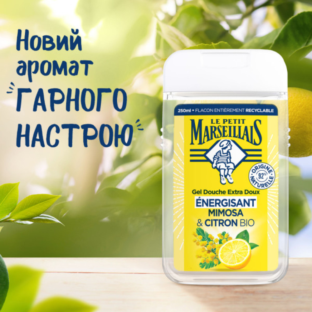 Гель для душу Le Petit Marseillais Мімоза та лимон 250 мл (3574661774169)