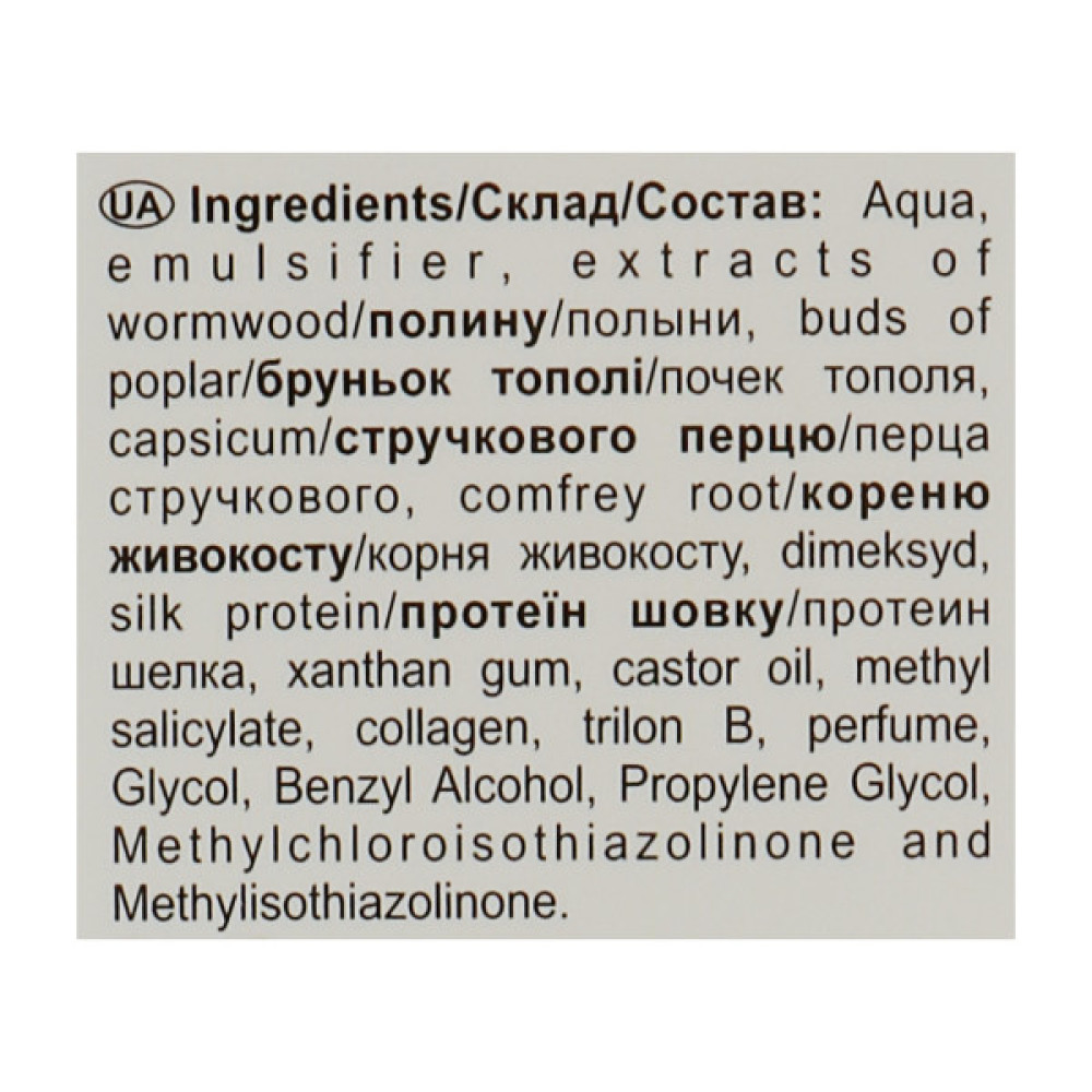 Крем для тіла Сустагин Для суглобів 86 г (4823014304058)
