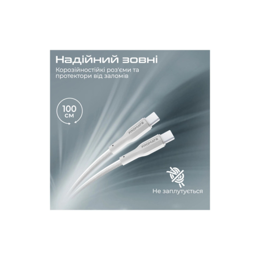 Дата кабель USB-C to USB-C 1.0m Promate (xcord-cc.white)