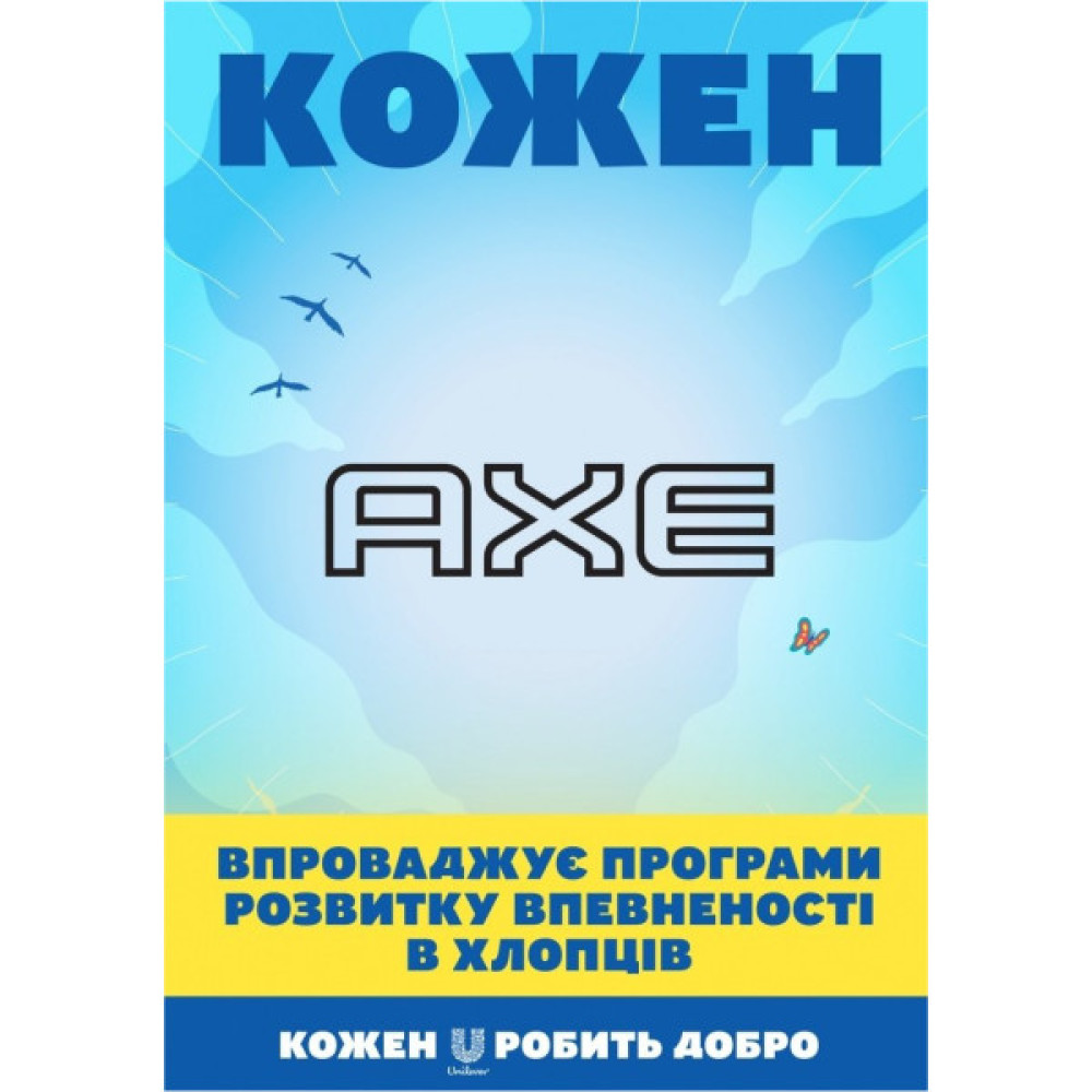 Гель для душу AXE Dark Temptation 400 мл (8710447284094)