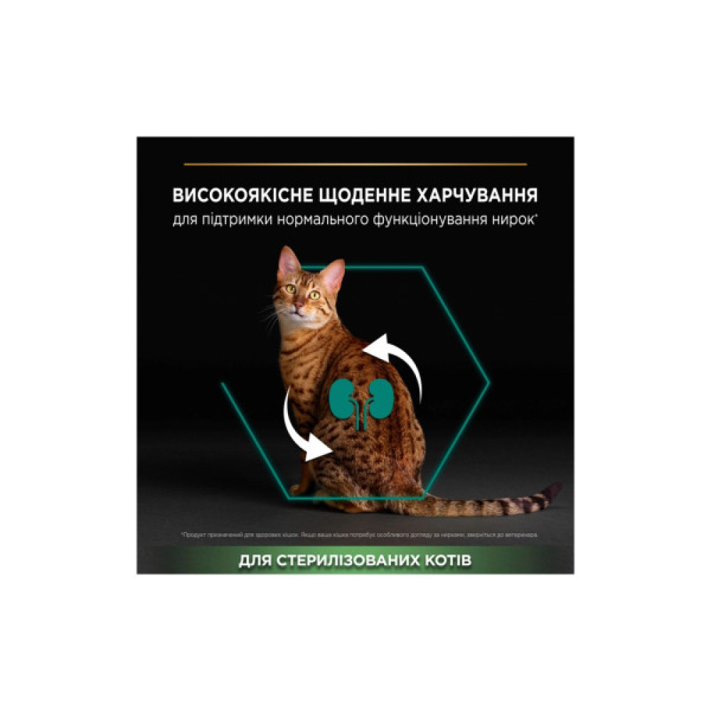 Сухий корм для кішок Purina Pro Plan Sterilised з кроликом 10 кг (7613033566486)
