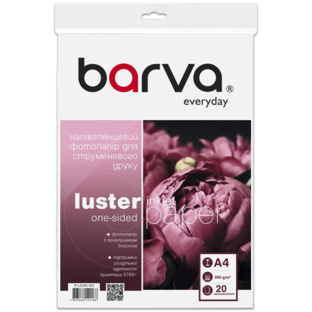 Фотопапір Barva A4 260г Everyday half-glossy 20c (IP-LE260-403)
