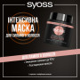 Маска для волосся Syoss Keratin Boost Інтенсивна для ламкого волосся 500 мл (9000101689976) Маска для волосся Syoss Keratin Boost Інтенсивна для ламкого волосся 500 мл (9000101689976)
