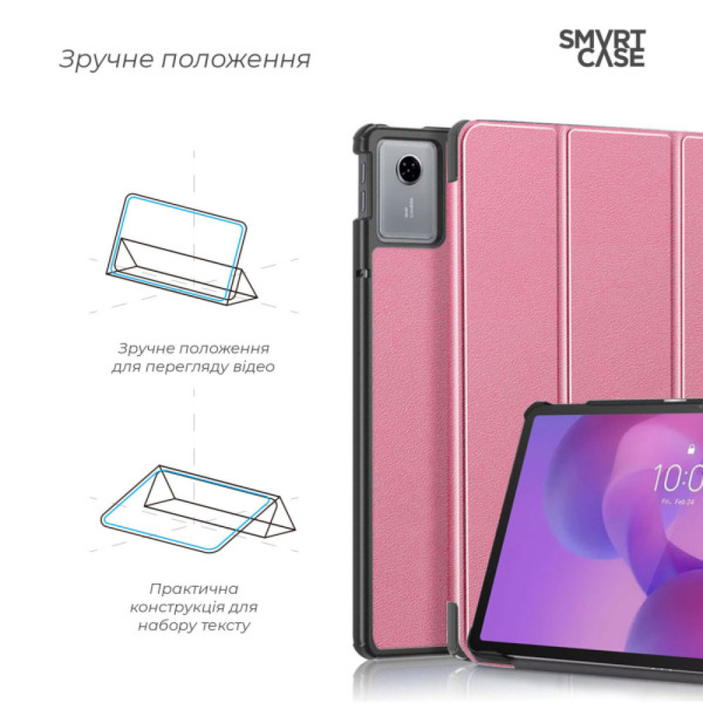 Чохол до планшета Armorstandart Smart Case Lenovo Idea Tab Pink (ARM89511)