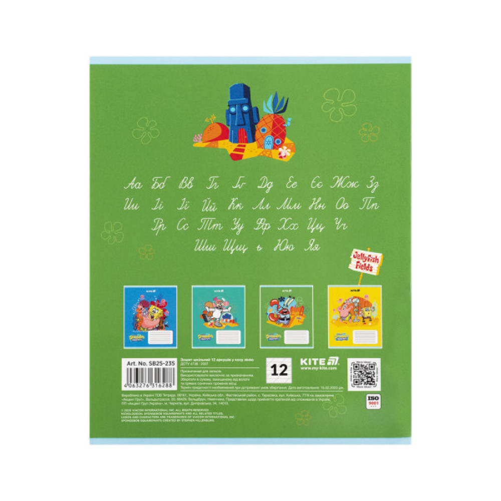 Зошит Kite SpongeBob SquarePants, 12 аркушів, коса лінія (SB25-235)
