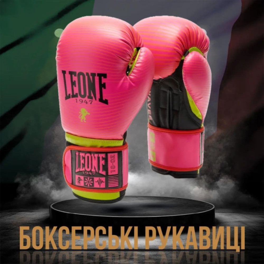 Боксерські рукавички Leone GN313 Waves Fuxia 12 унцій (капа в комплекті) (GN313_Fuxia_12oz)