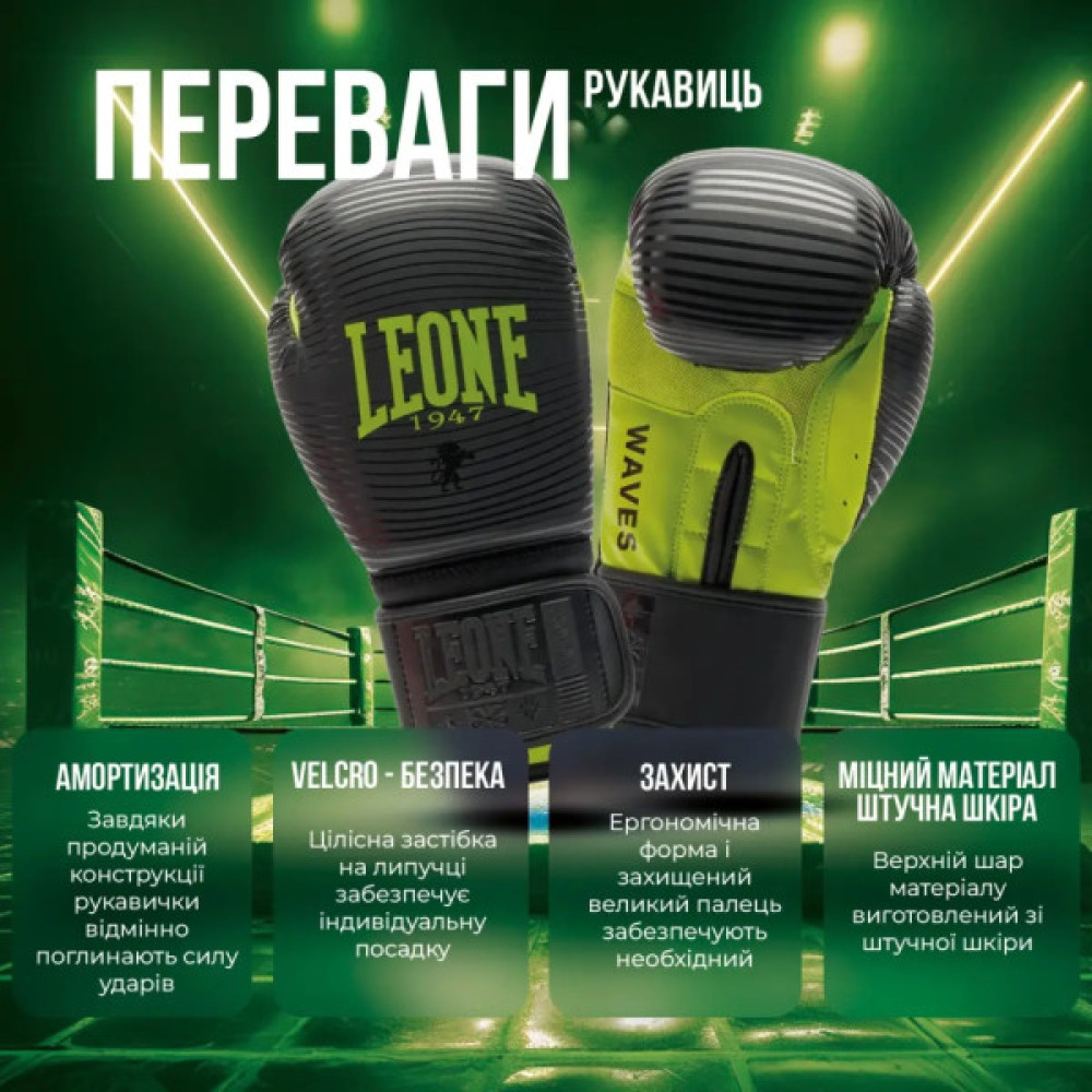 Боксерські рукавички Leone GN313 Waves Fuxia 12 унцій (капа в комплекті) (GN313_Fuxia_12oz)