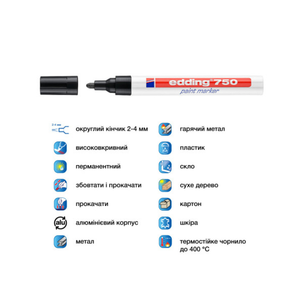 Маркер Edding Paint 2-4 мм круглий чорний (e-750/01)