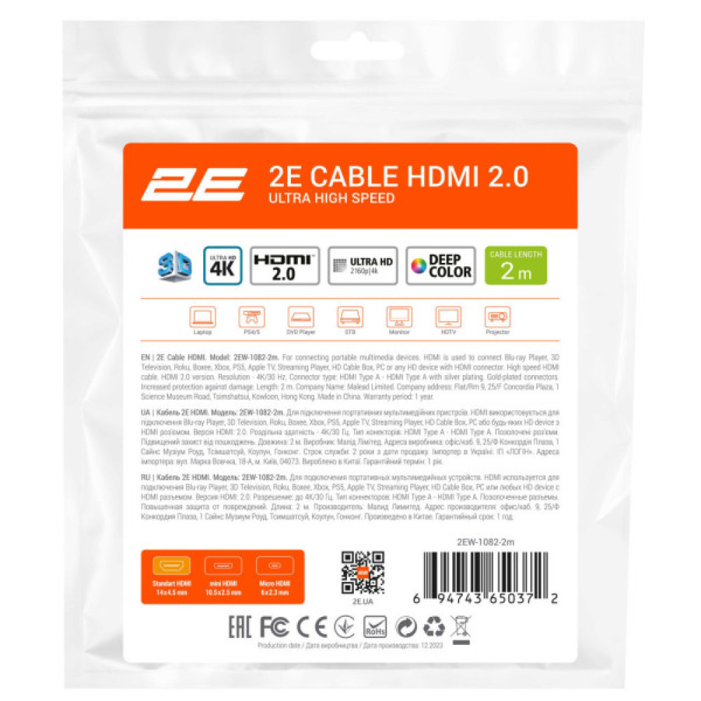 Кабель мультимедійний HDMI M to HDMI M 2.0m V2.0 2E (2EW-1082-2M)