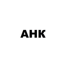 Пакет для картриджа AirBag  9white AHK (70262571)