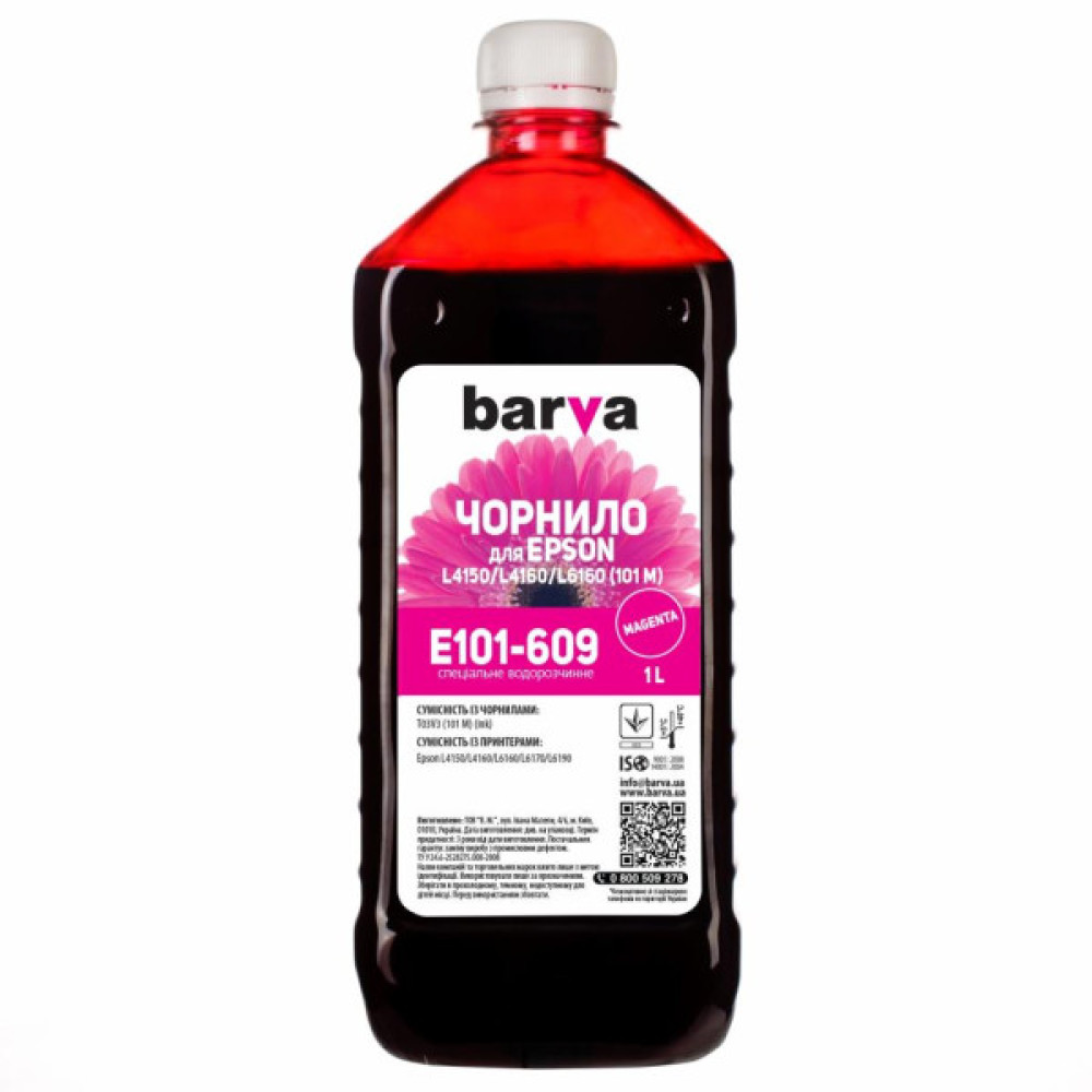 Чорнило Barva EPSON L4150/L4160 (101) 1л MAGENTA (E101-609)