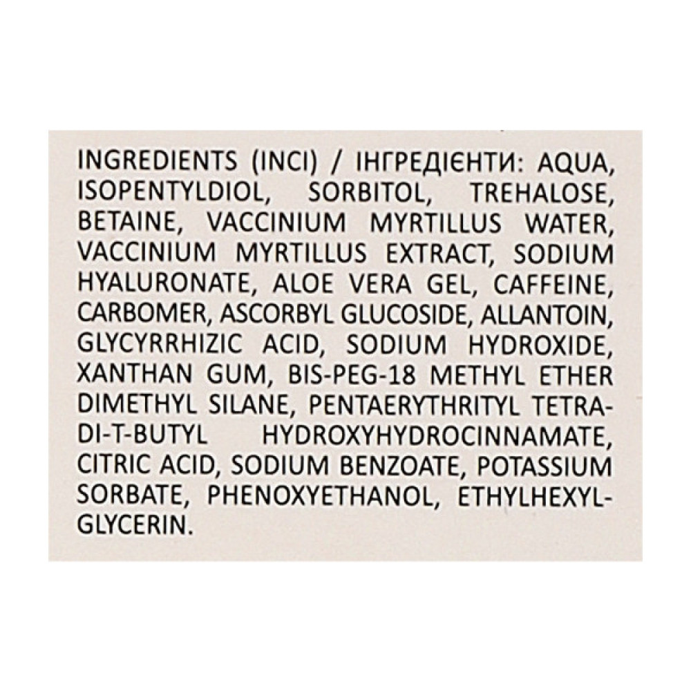 Патчі під очі Біокон Рідкі I Love Blueberry 20 мл (4823110302880)