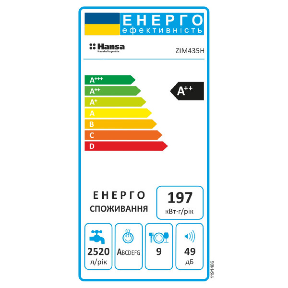 Посудомийна машина Hansa вбудована, 9компл., A++, 45см, білий