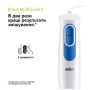 Блендер Braun MQ 20236 M WH Блендер Braun MQ 20236 M WH