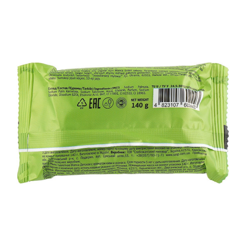 Тверде мило Bianca З ароматом ківі і ананасу 140 г (4823107602443)