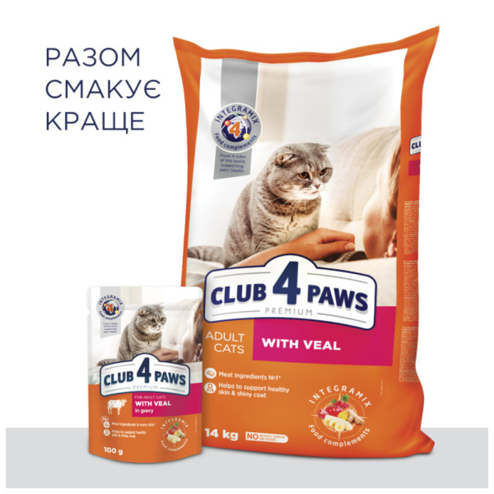 Сухий корм для кішок Club 4 Paws Преміум. З телятиною 14 кг (4820083909207)