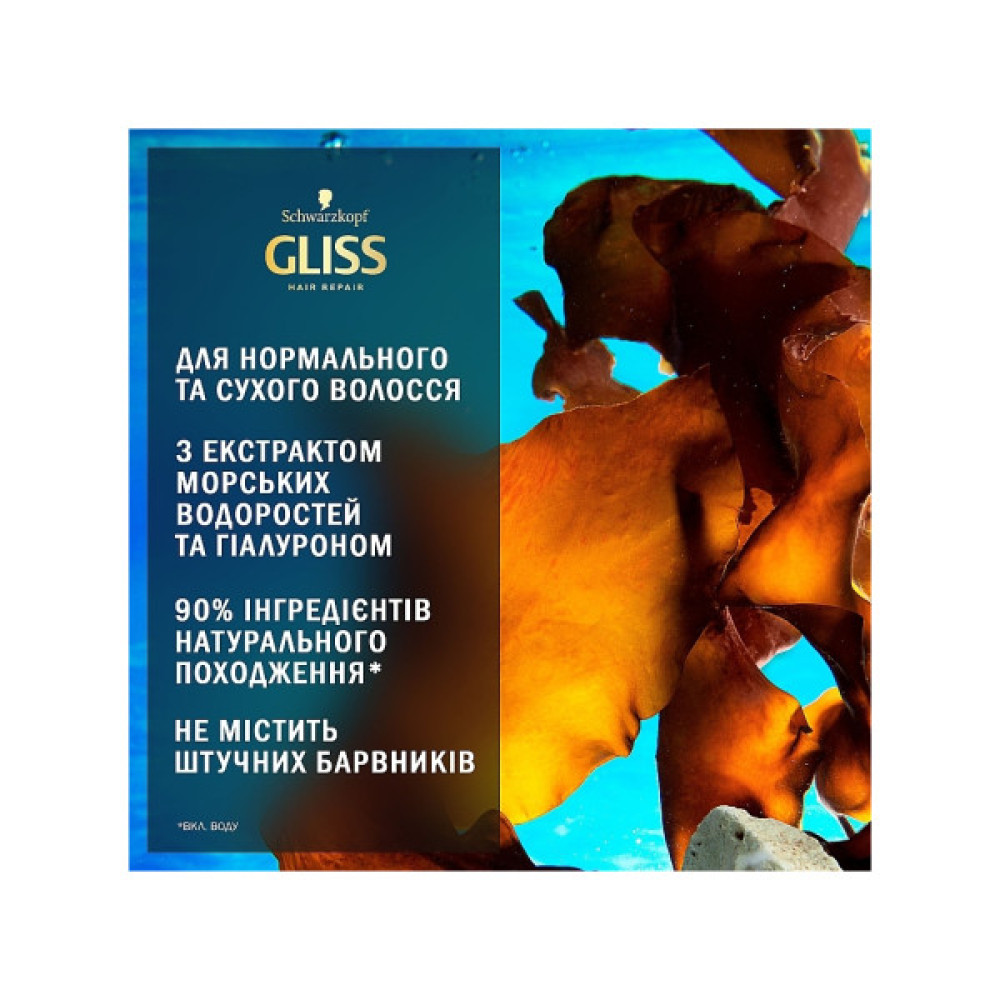 Шампунь Gliss Aqua Revive Moisturizing Shampoo 400 мл (9000101659214)