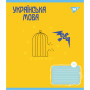 Зошит Yes набір предметних Ukraine forever 48 аркушів 8 шт (766790) Зошит Yes набір предметних Ukraine forever 48 аркушів 8 шт (766790)