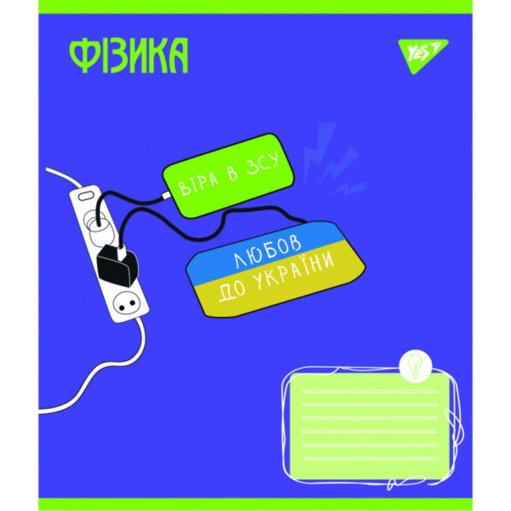Зошит Yes набір предметних Ukraine forever 48 аркушів 8 шт (766790)