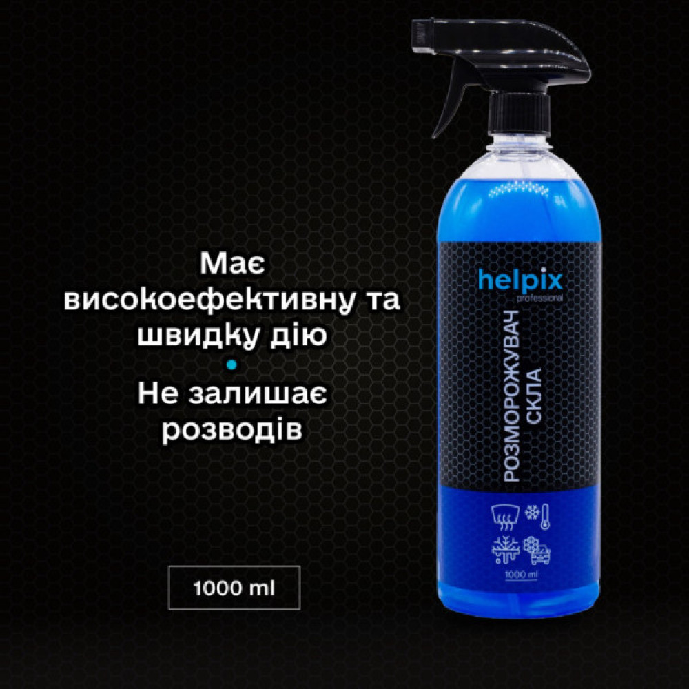 Антилід Helpix 1 л