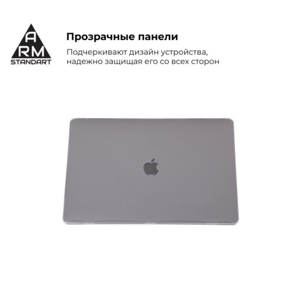Чохол до ноутбука Armorstandart 15.4" MacBook Pro (A1707/A1990) Air Shell (ARM54295)