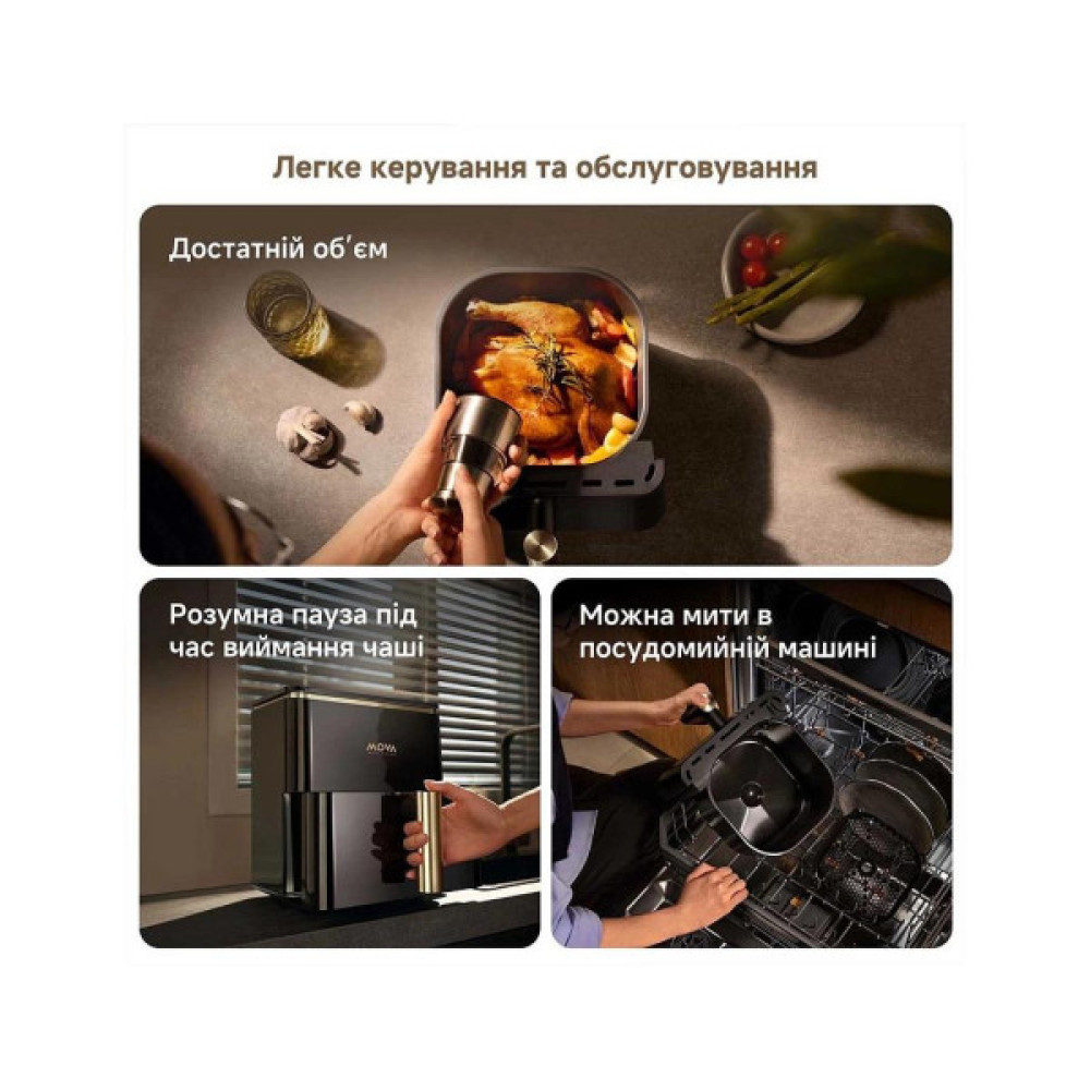 Мультипіч MOVA AeroChef AF10 Pro (MOVA-AF10Pro)