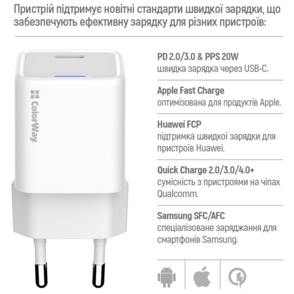 Зарядний пристрій ColorWay C101D GaN Mini 20W PD PPS USB-C + cable USB-C to Lightning white (CW-CHS059PDL-WT)