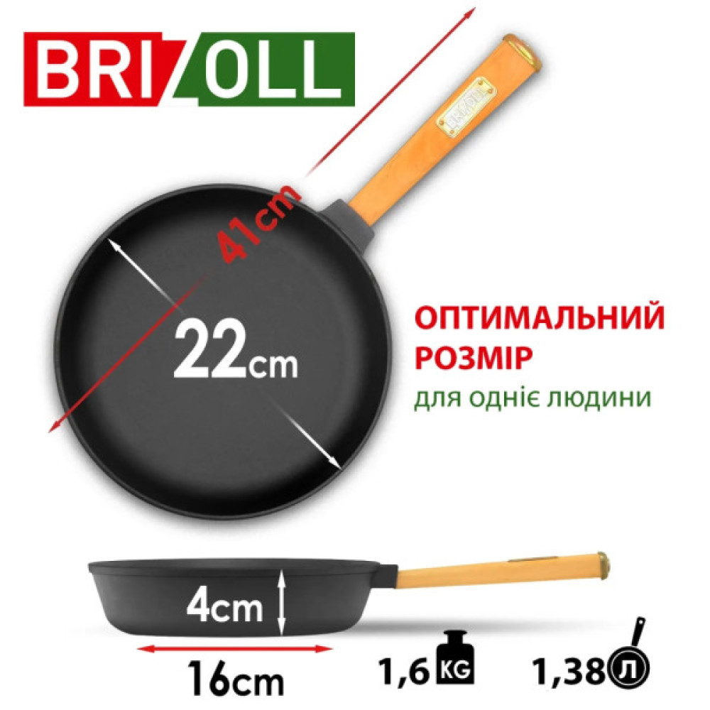 Сковорода Brizoll Optima чавунна з ручкою 220х40 мм (O2240-P)