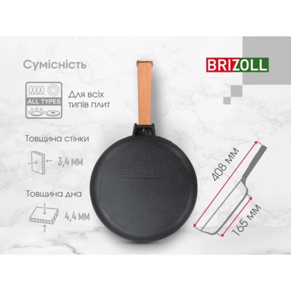 Сковорода Brizoll Optima чавунна з ручкою 220х40 мм (O2240-P)