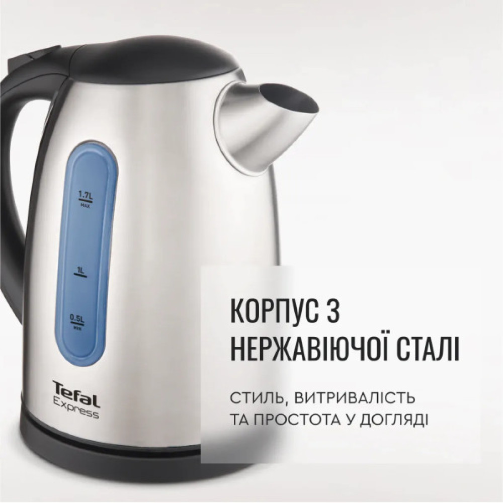 Електрочайник Tefal Express 2 1.7л, нерж. сталь, сірий