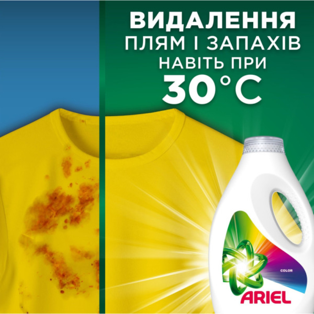 Гель для прання Ariel Color 4.5 л (8700216692007)