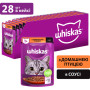 Вологий корм для кішок Whiskas Домашній птах у соусі 85 г (5900951302015) Вологий корм для кішок Whiskas Домашній птах у соусі 85 г (5900951302015)