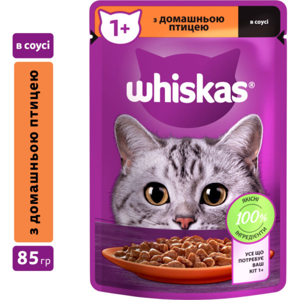 Вологий корм для кішок Whiskas Домашній птах у соусі 85 г (5900951302015)