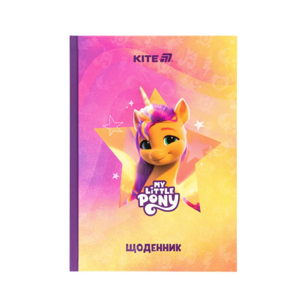 Щоденник шкільний Kite My Little Pony, тверда обкладинка (LP25-262-2)