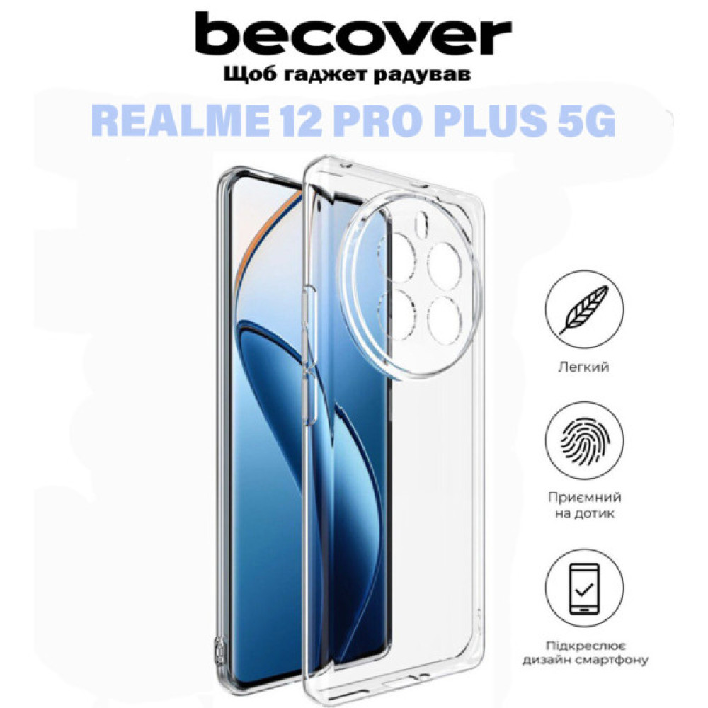 Чохол до мобільного телефона BeCover Realme 12 Pro Plus 5G Transparancy (711188) Чохол до мобільного телефона BeCover Realme 12 Pro Plus 5G Transparancy (711188)