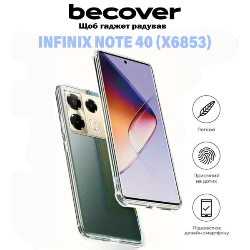 Чохол до мобільного телефона BeCover Anti-Shock Infinix Note 40 (X6853) Clear (711170) Чохол до мобільного телефона BeCover Anti-Shock Infinix Note 40 (X6853) Clear (711170)